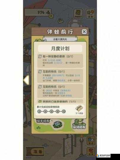 旅行青蛙存档丢失,如何恢复?