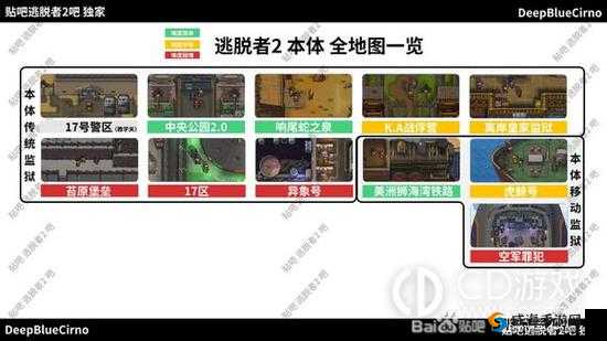 脱逃者2钥匙复制方法:轻松获取额外钥匙