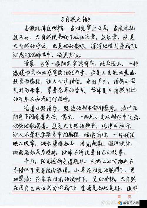 自然之力进食攻略：汲取万物滋养之法