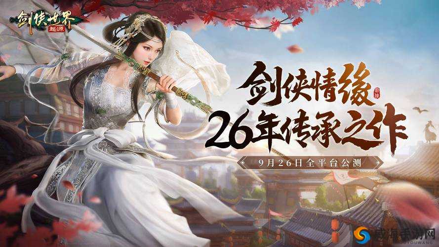剑侠世界 2 手游最强护法选择 建议开局选杨瑛