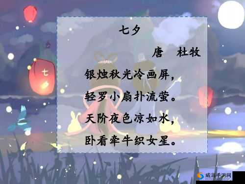 潘甜甜七夕之老牛和织女：潘甜甜、王建、王佳乐、孙天文、孙晨