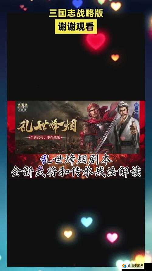 乱世风云：联盟冲突中武将的成长之路