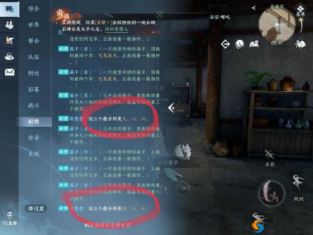 逆水寒智者无情全流程攻略解析