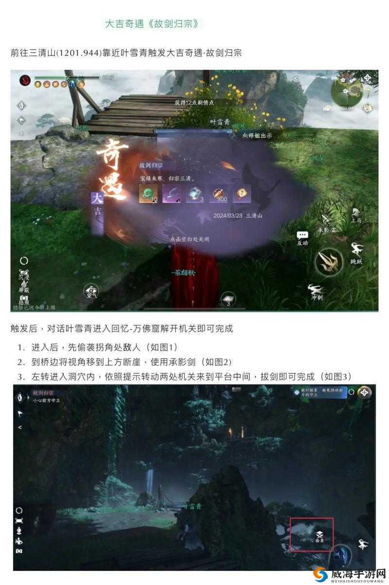 寻仙手游宠物融合奇遇全面汇总 探寻都有哪些惊喜