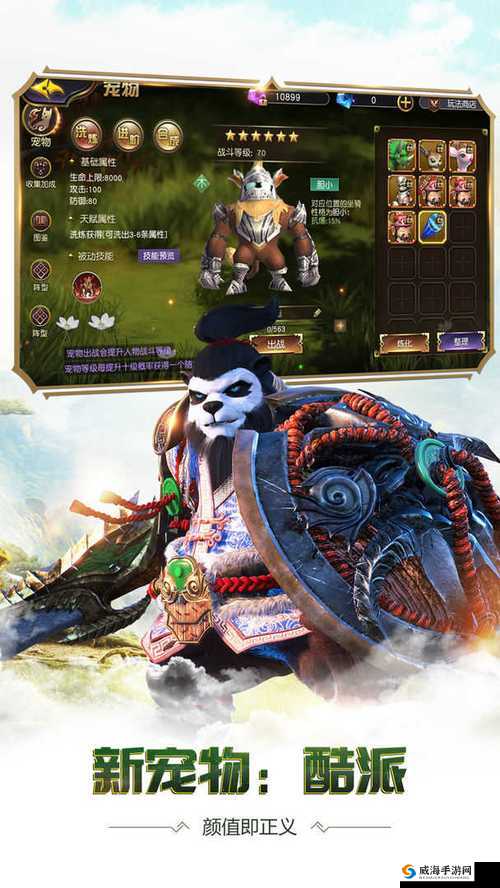 太极熊猫 3 猎龙：挑战公会领主，赢取海量奖励