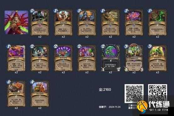 炉石传说拉斯塔哈心火牧卡组全新搭配解析：新版心火牧构筑指南