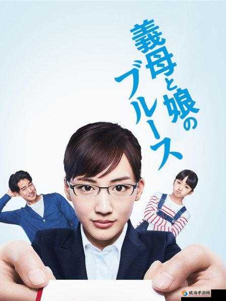 继母与女儿三:继母李琼与继女田恬的温馨故事