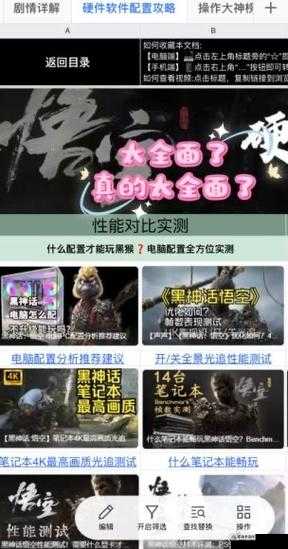 亚丝娜领衔，零境交错 6-8 关过关技巧攻略