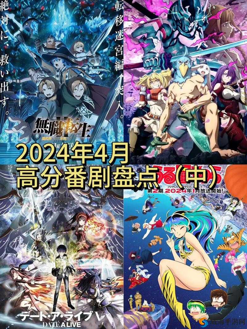 最新动漫 2024 年上映的动漫:精彩来袭