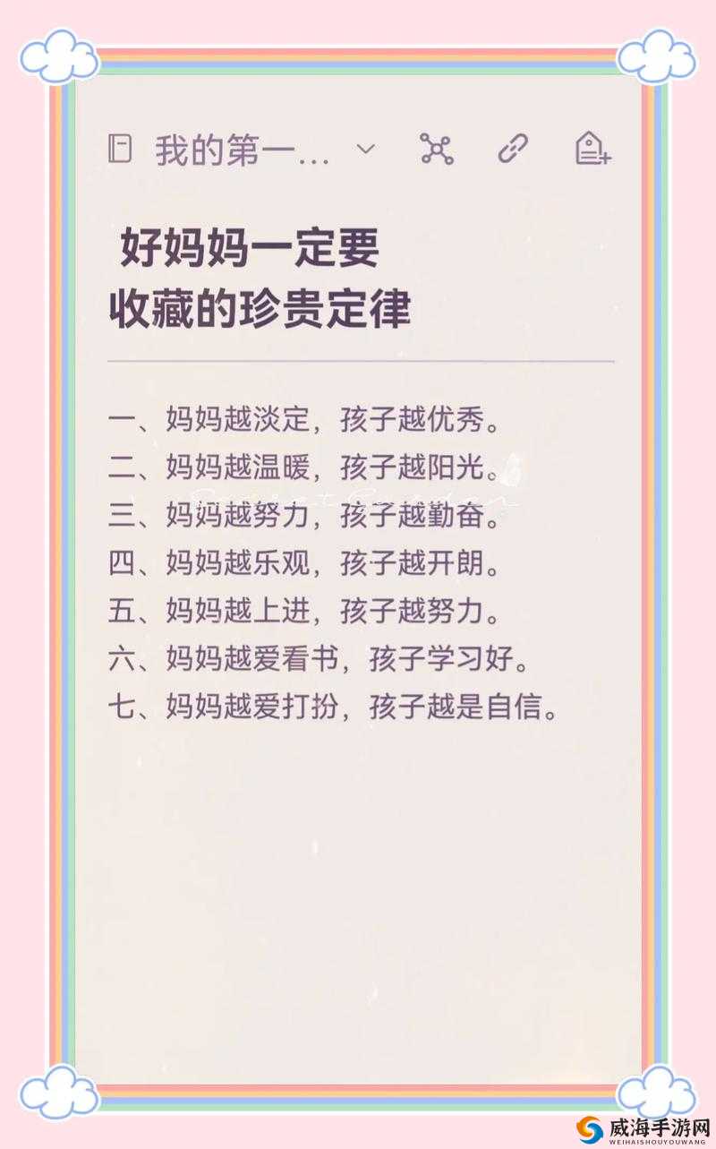 JAVAPARSER 好妈妈：最棒的妈妈