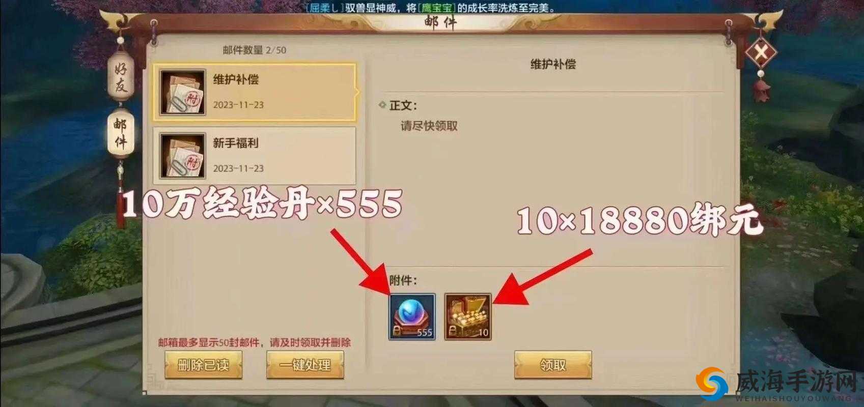 微信下载天龙八部手游解析包错误解决办法