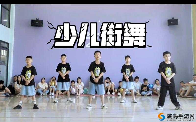 幼儿 HIPHOP 仙踪林：活力动感特色尽显