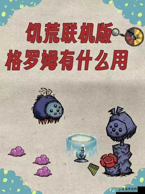 饥荒格罗姆翅膀功能详解与代码图鉴介绍：翅膀的神奇作用探索