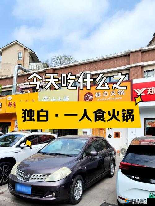 一人吃上面一人吃下：特殊的用餐体验