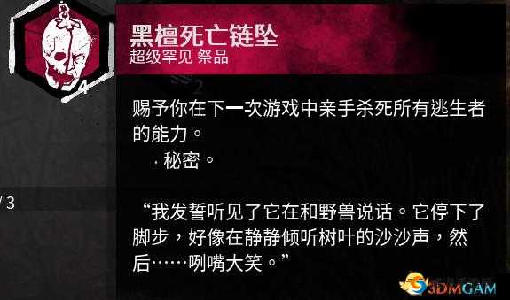 黎明杀机8月9日更新内容全面解析:新特性改动与攻略指南