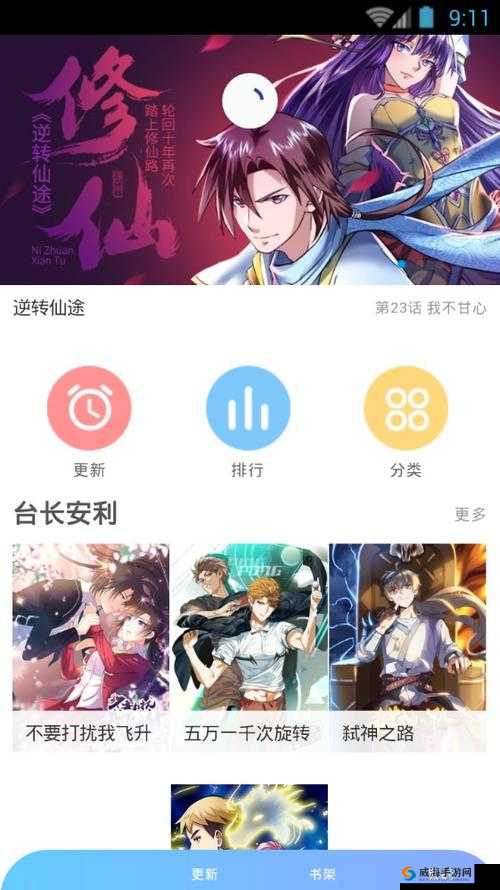 羞羞在线版免费阅读入口：开启精彩阅读之旅