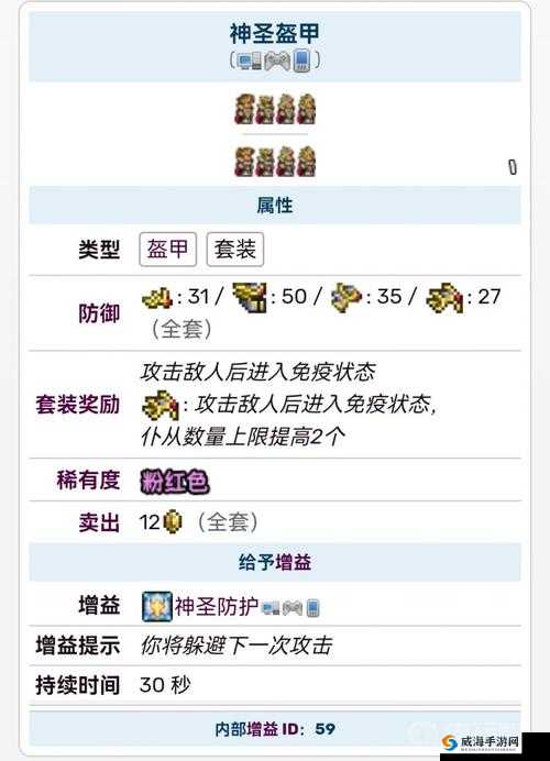 泰拉瑞亚神圣连获取攻略及装备评测：实用战力解析与技巧分享