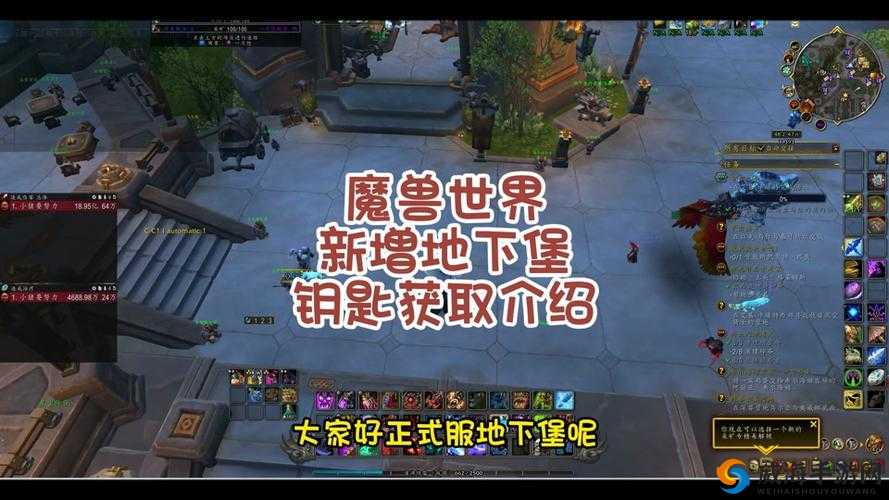 魔兽世界7.0斯特拉瑞斯纨绔任务攻略详解：讹诈任务全解析