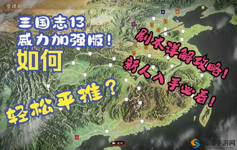 国志13威力加强版大地图闪退解决攻略:进地图闪退处理办法