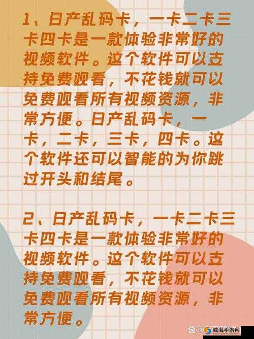 一卡二卡国产 3 卡 4 卡乱码:刺激体验,无限可能