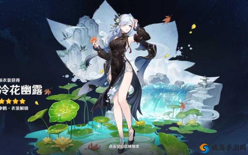 nejisimsara 申鹤版全解锁资源分享