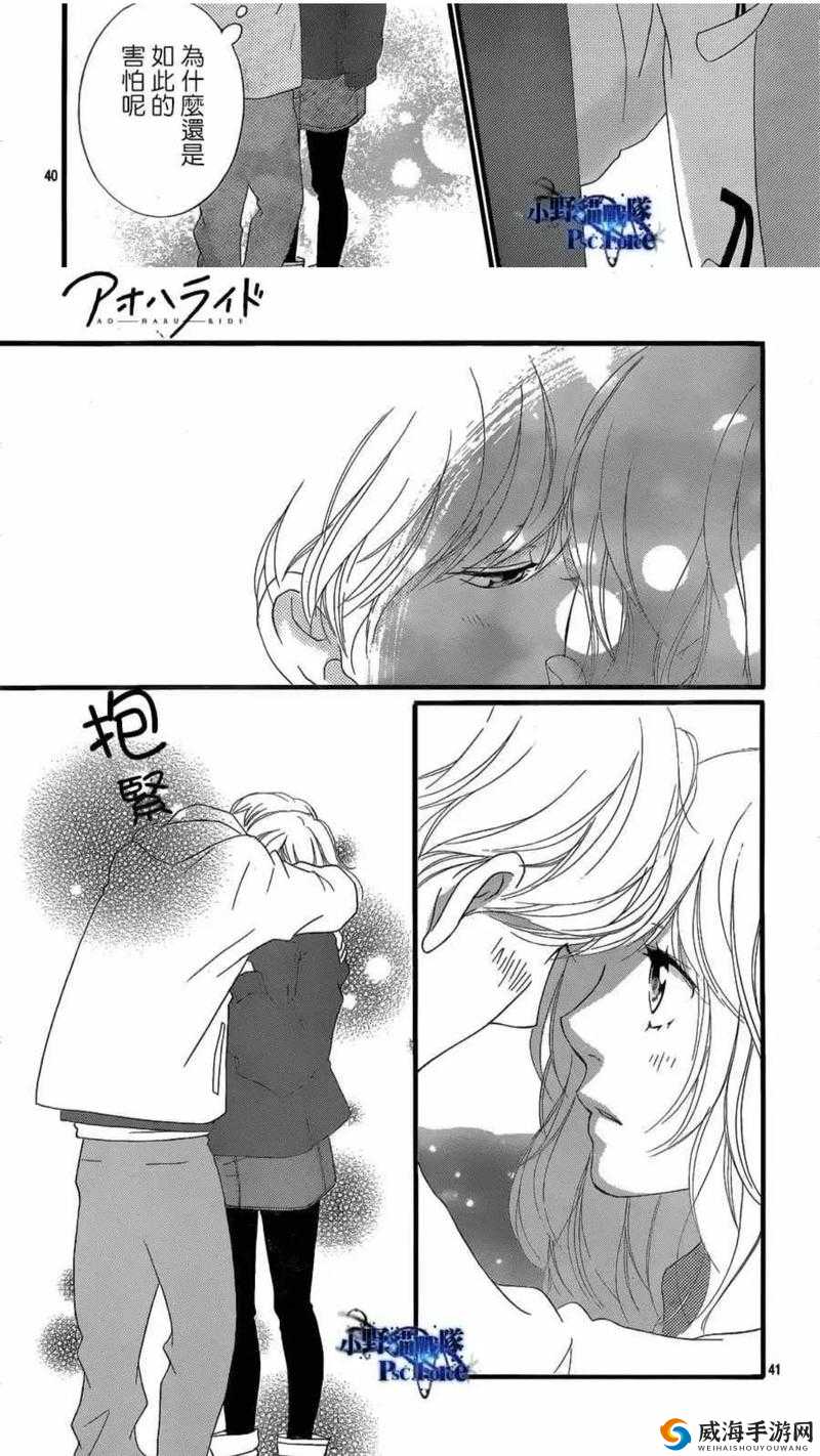 成年人漫画羞羞在线观看：畅享精彩漫画之旅