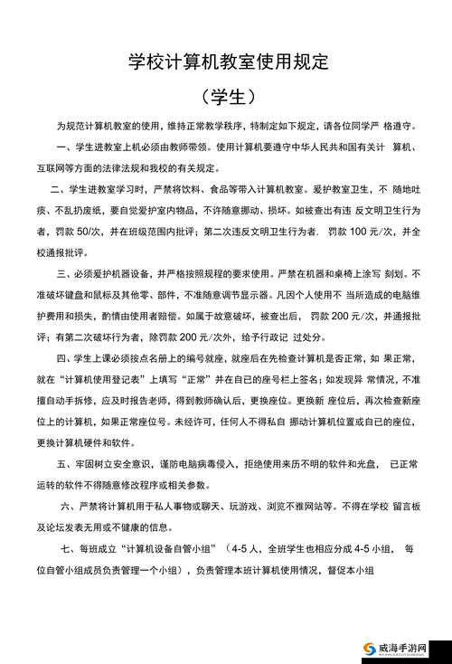 学校教室里可以插自己电脑吗：相关规定与注意事项