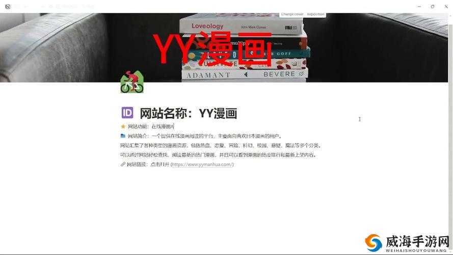 歪歪漫画网官网在线观看资源丰富畅享