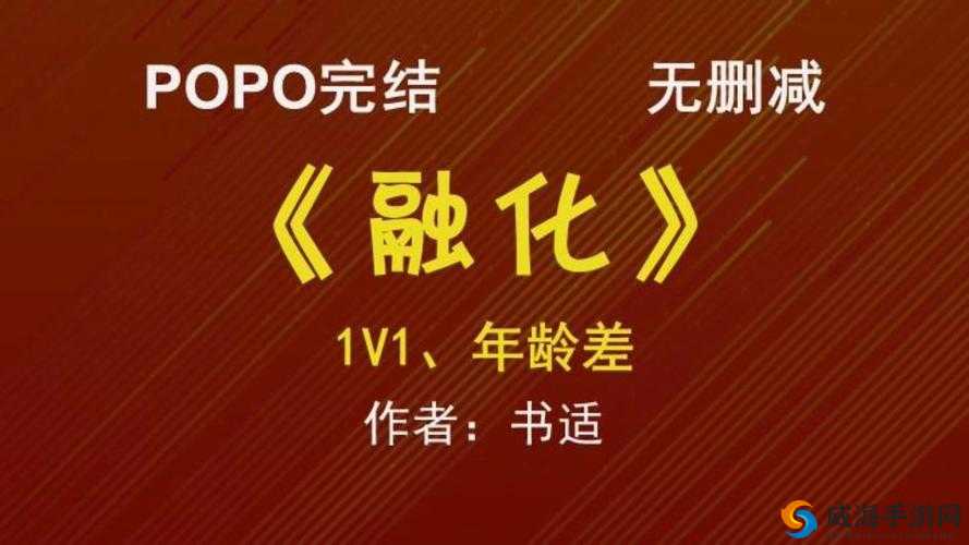 融化伪骨科 1V1 年龄差:禁忌之爱