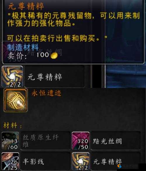 魔兽世界穿第件技巧详解第件橙装怎么穿不上