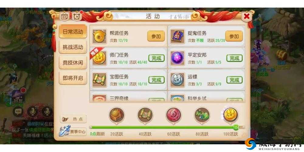 梦幻西游手游平民职业选择攻略解析：职业挑选全解析与成长指南