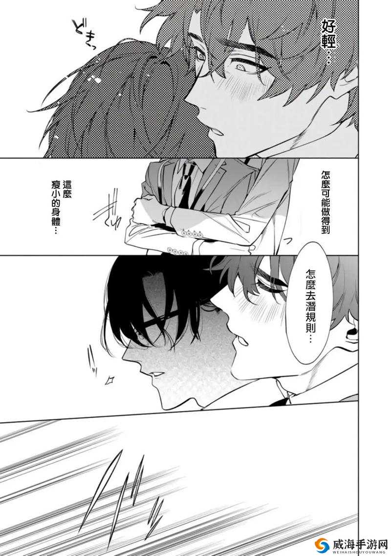 别 C 我啊嗯上课呢:男男漫画之课堂禁忌