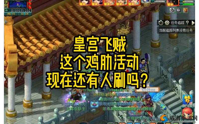 梦幻西游无双版皇城飞贼攻略：玩转飞贼玩法，夺取宝藏秘籍