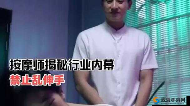 男按摩师舌头伸进电影引发争议