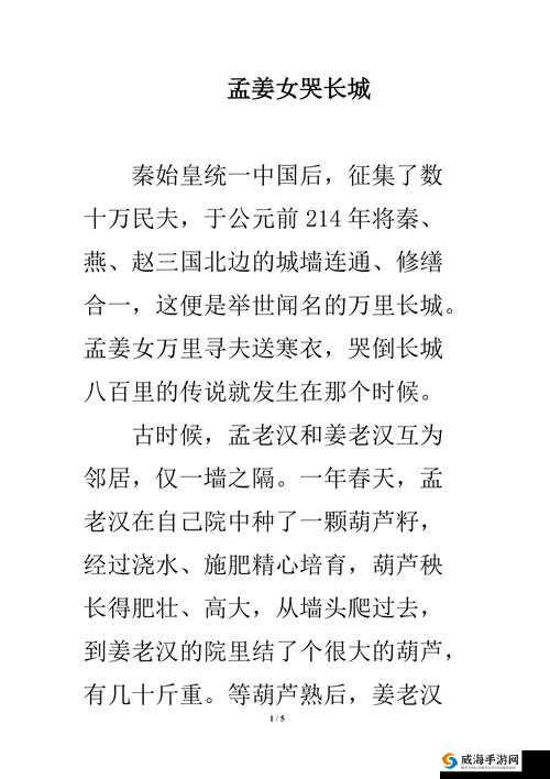 Yuan 十大经典故事：传奇故事永流传