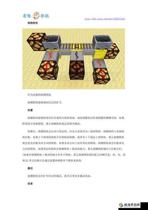 我的世界红石电源功能与运用详解:红石电源解析攻略中心