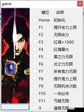 鬼武者重制版鬼魂模式攻略：玩法详解与关卡敌人介绍