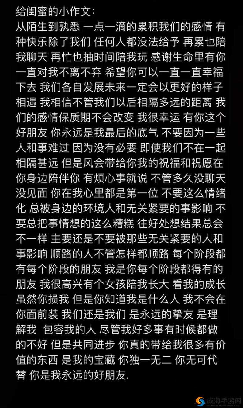 女朋友闺蜜的滋味：那复杂的情感体验
