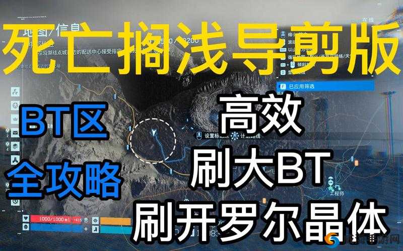 死亡搁浅开罗尔晶体高效刷法攻略：快速获取晶体技巧分享