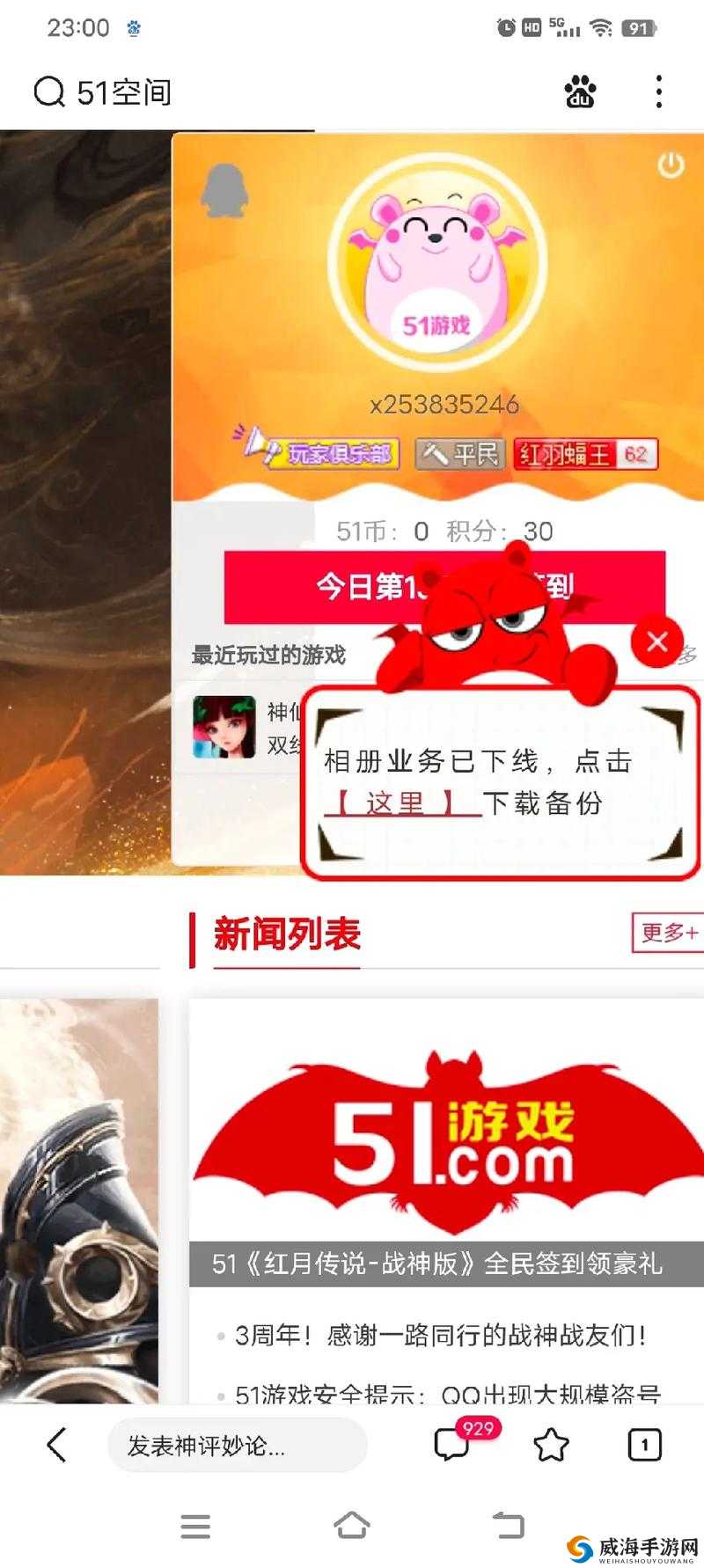 51fun 怎么打开：你想知道的方法都在这