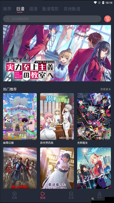 樱花动漫官网应用：精彩内容等你发现