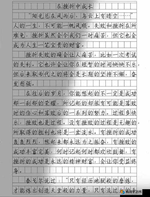 坤坤将东西放进老师的句号引发的故事