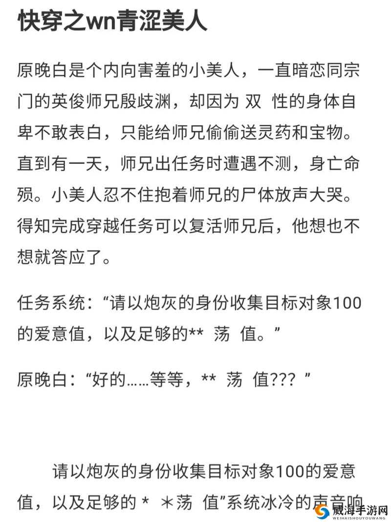 女主小三插足男主快穿:别样情感纠葛