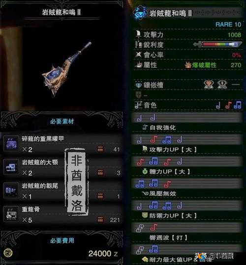 怪物猎人 OL 新手必知:初期狩猎笛武器的优质选择指南