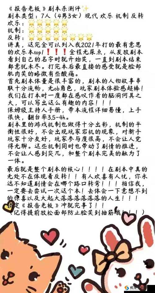 天天酷跑 12 月 21 日每日一题答案解析与攻略指南