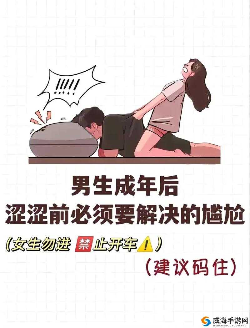 男生自己奖励隐私越狠越好安全：这样真的好吗