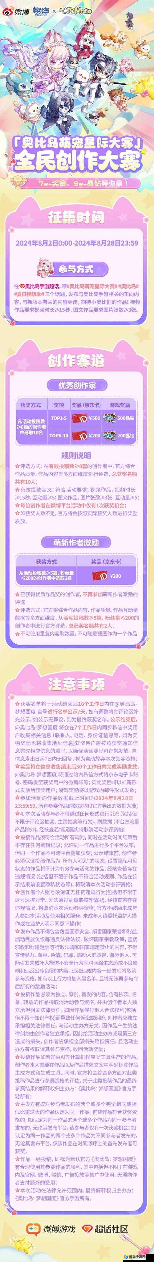 全民泡泡大战情人节萌宠狂欢：限时赢取可爱萌宠归家
