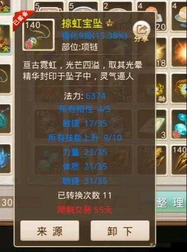 问道手游首饰重铸攻略：从基础到进阶，轻松掌握首饰重铸技巧与玩法