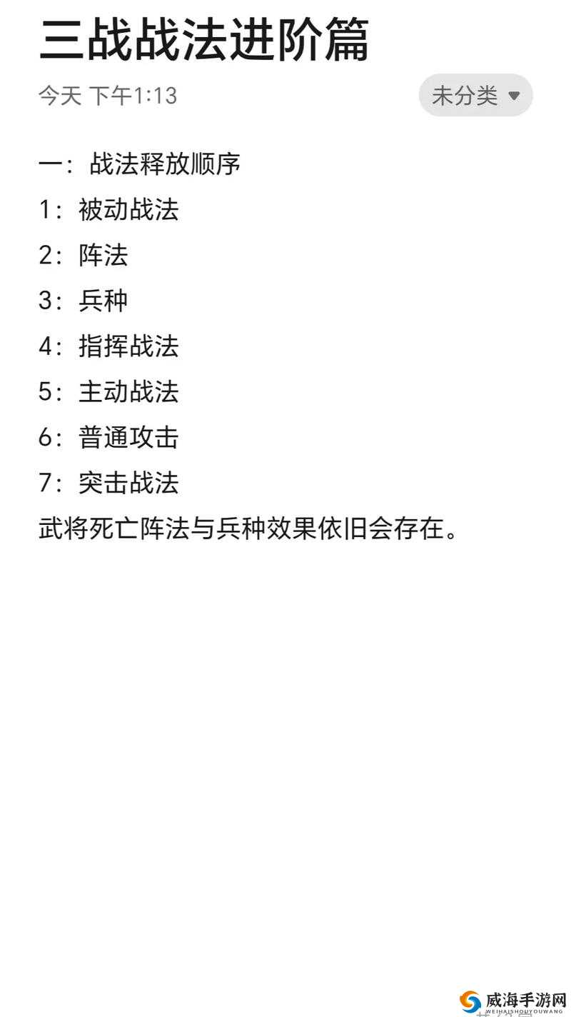 三国志 13 伪报技能实用战术分享及伪报战法使用攻略