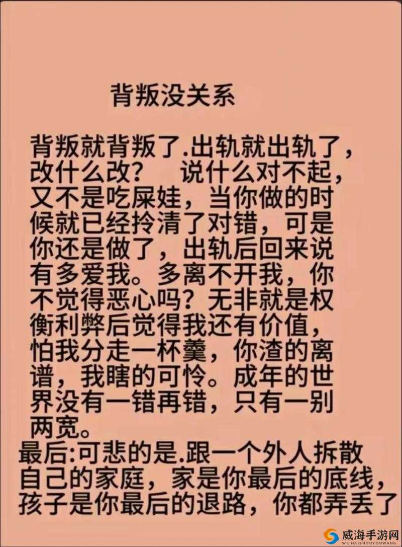 （已屏蔽）：出轨、背叛、欺骗？